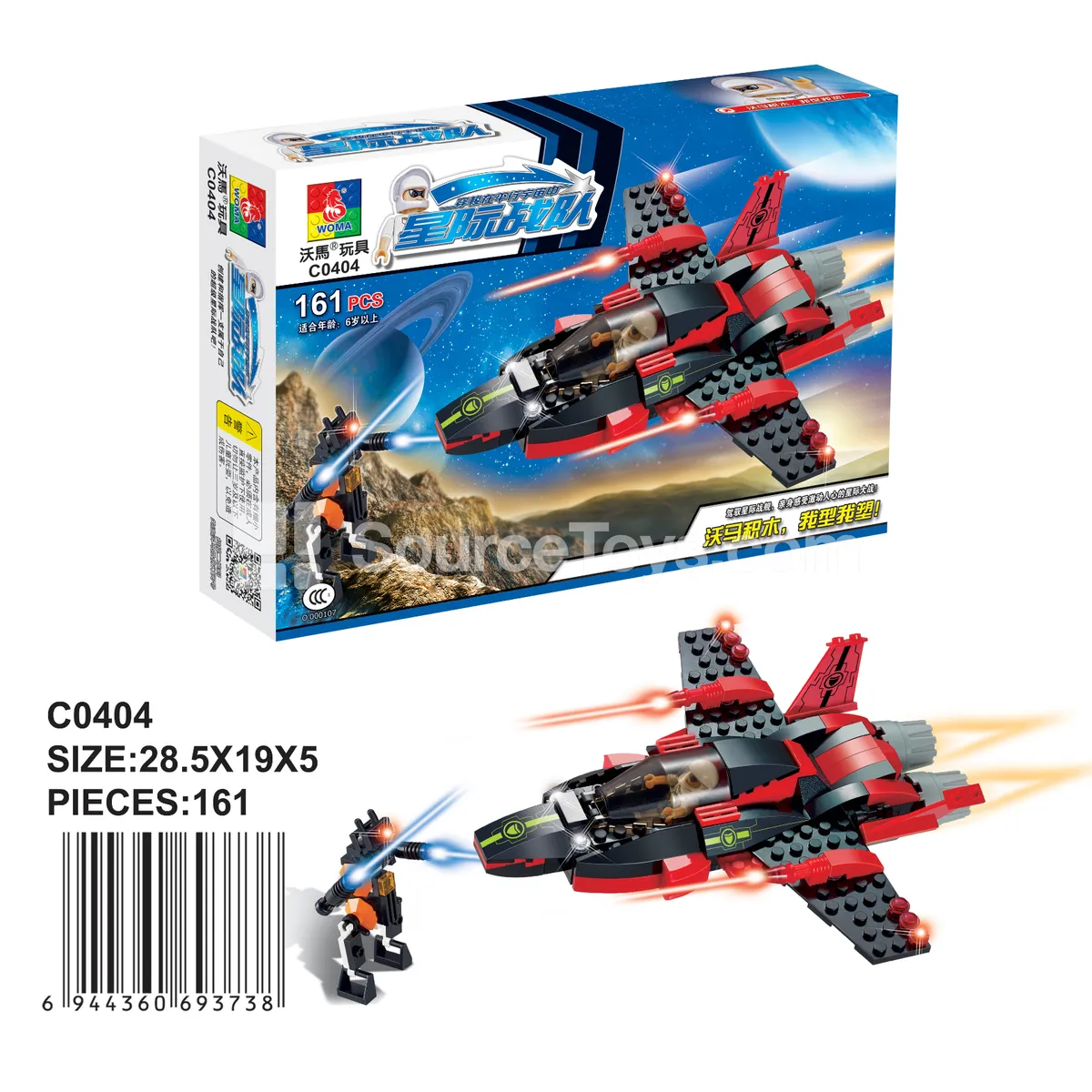 Black Space Ship 161-Piece Building Set Black Space Ship 161-Piece Building Set