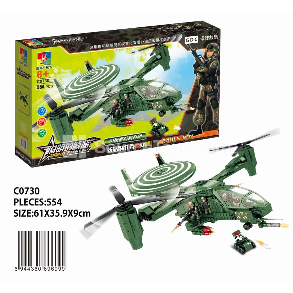 Shunliu Osprey Armed Helicopter Shunliu Osprey Armed Helicopter