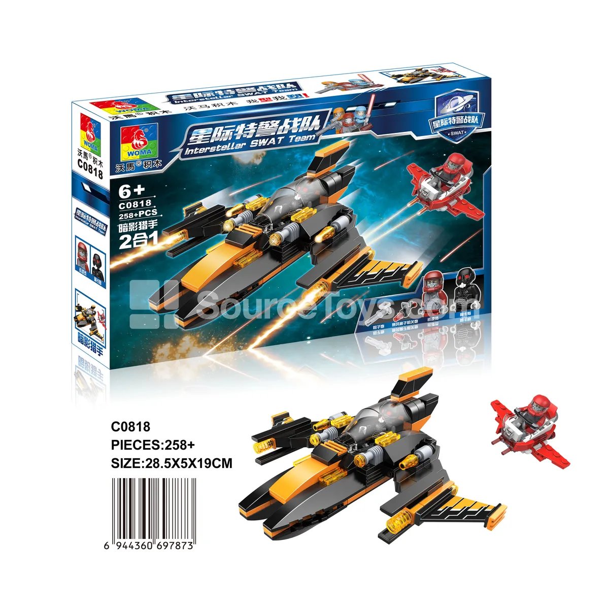 2-in-1 Shadow Hunter Building Set (258 PCS) 2-in-1 Shadow Hunter Building Set (258 PCS)