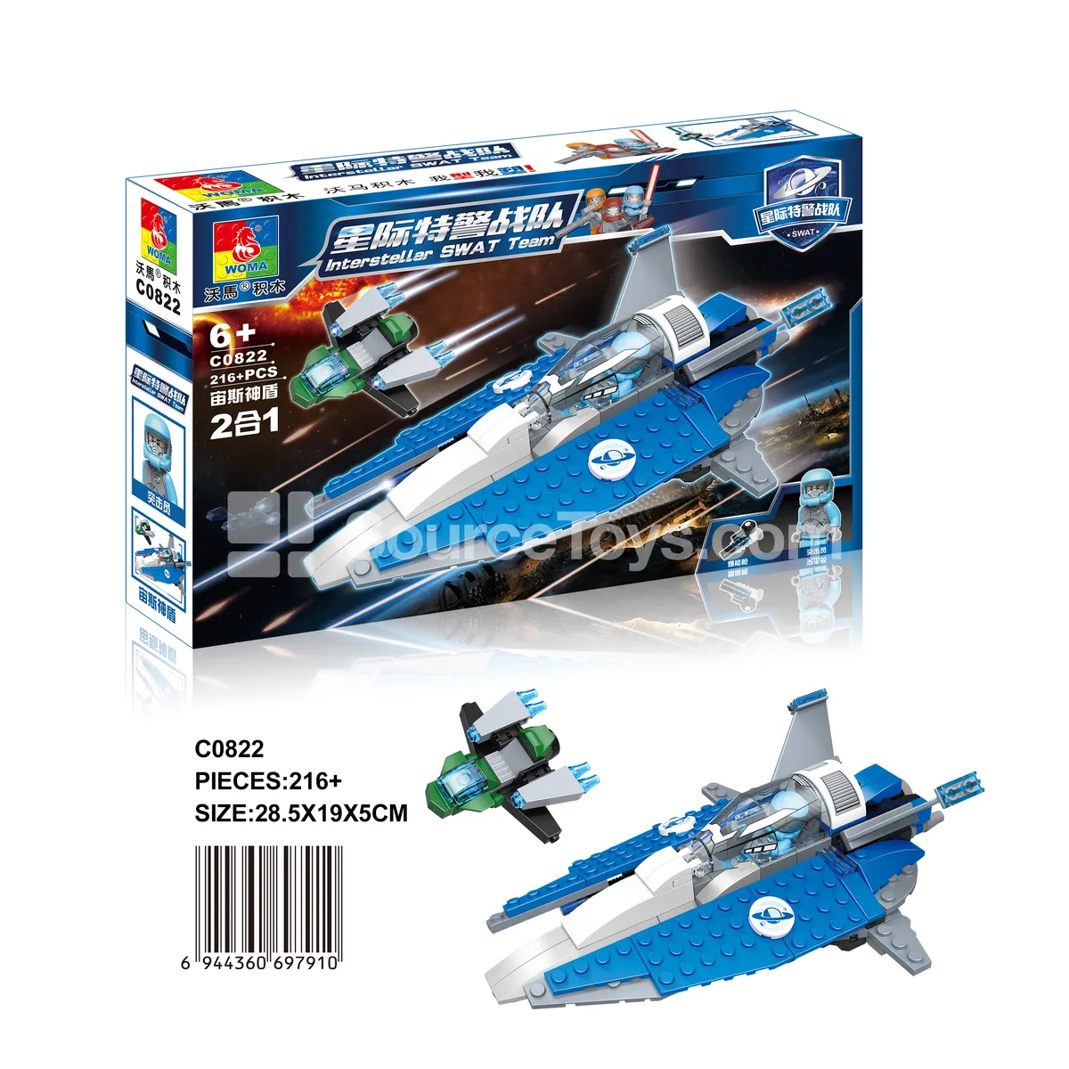 2-in-1 Zeus Shield Building Set (216 PCS) 2-in-1 Zeus Shield Building Set (216 PCS)