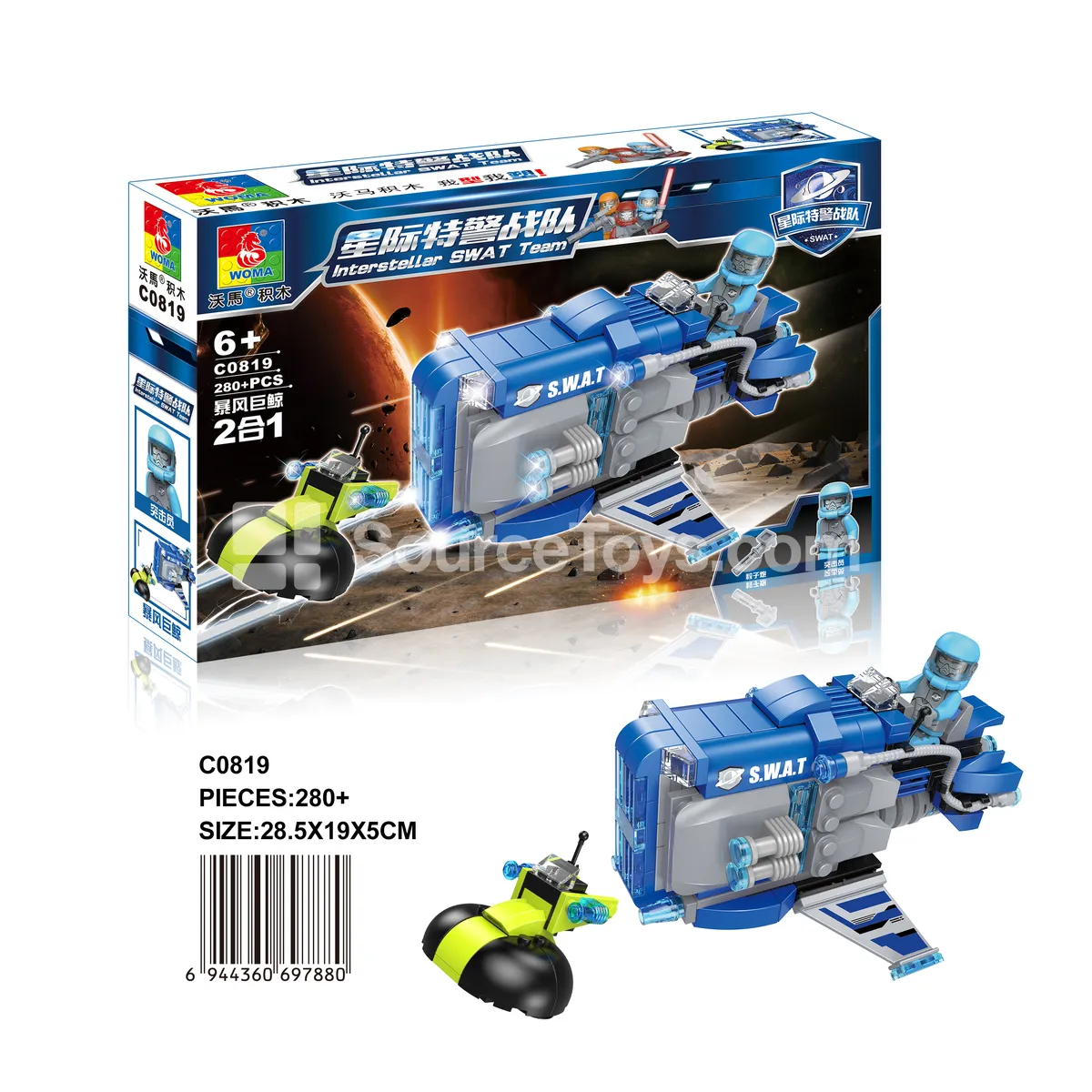 2-in-1 Storm Whale (280 PCS) 2-in-1 Storm Whale (280 PCS)
