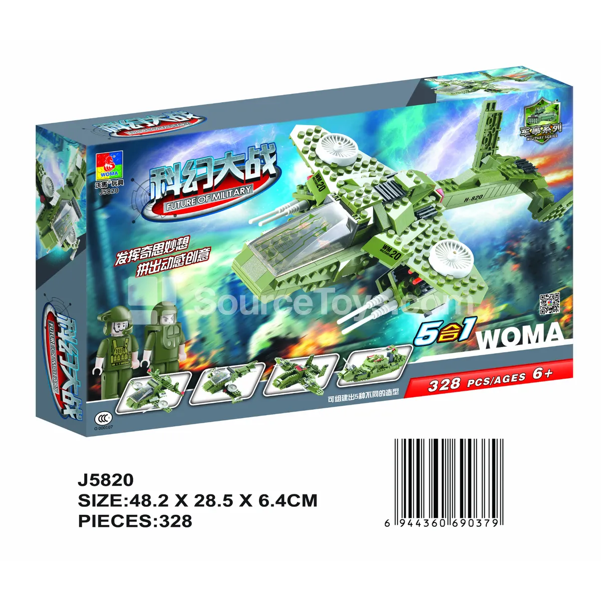 Sci-Fi Battle 5-in-1 Set Sci-Fi Battle 5-in-1 Set