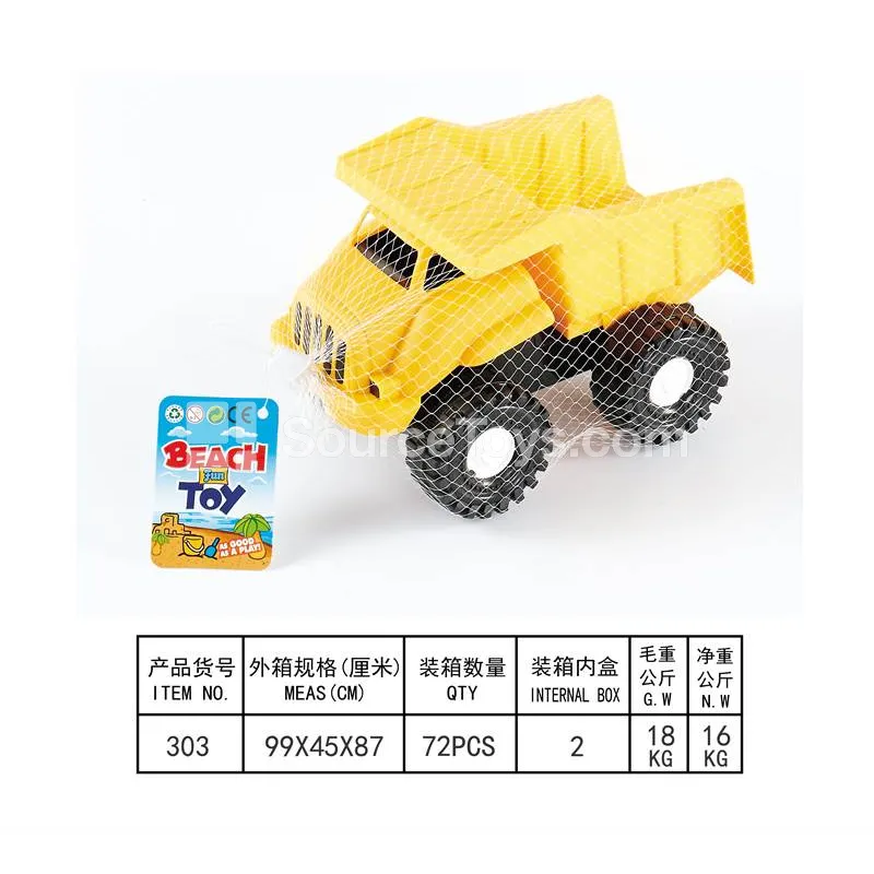 1-Piece Beach Toy Set 1-Piece Beach Toy Set
