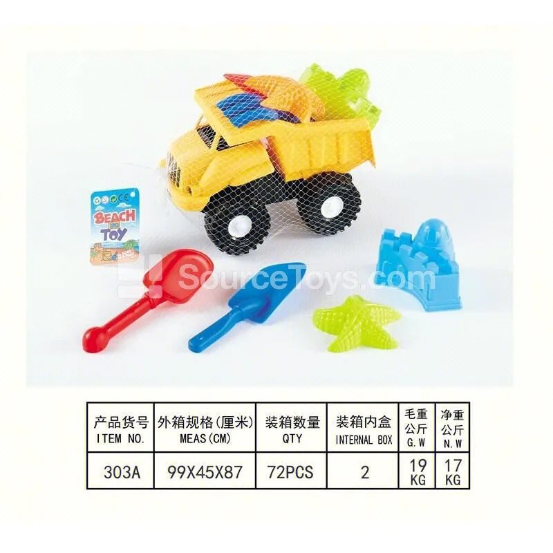 5-Piece Beach Toy Set 5-Piece Beach Toy Set