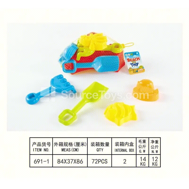 5-Piece Beach Toy Set 5-Piece Beach Toy Set