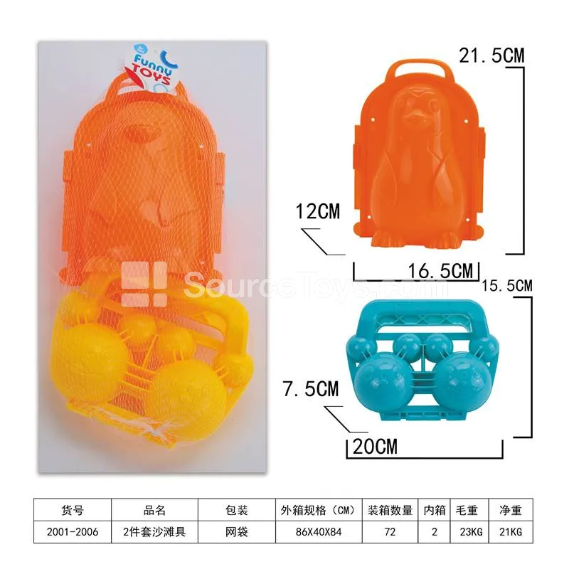 2-Piece Beach Toy Set 2-Piece Beach Toy Set