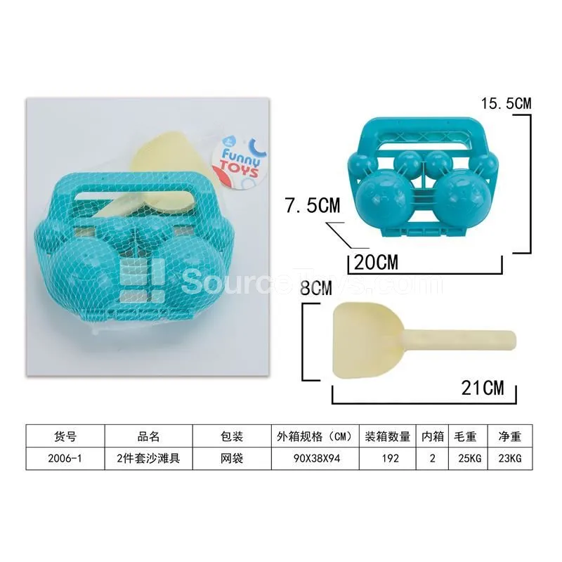 2-Piece Beach Toy Set 2-Piece Beach Toy Set