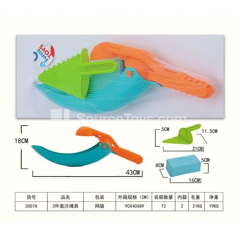 3-Piece Beach Toy Set 3-Piece Beach Toy Set
