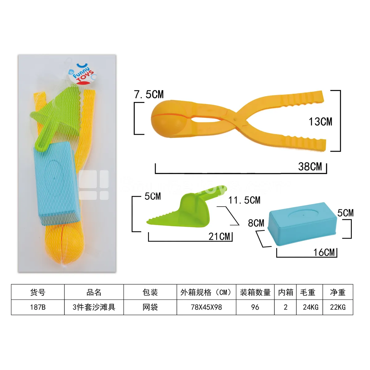 3-Piece Beach Toy Set