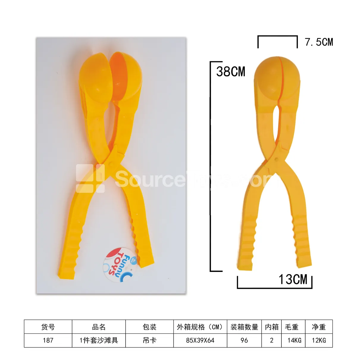 1-Piece Beach Toy Set 1-Piece Beach Toy Set