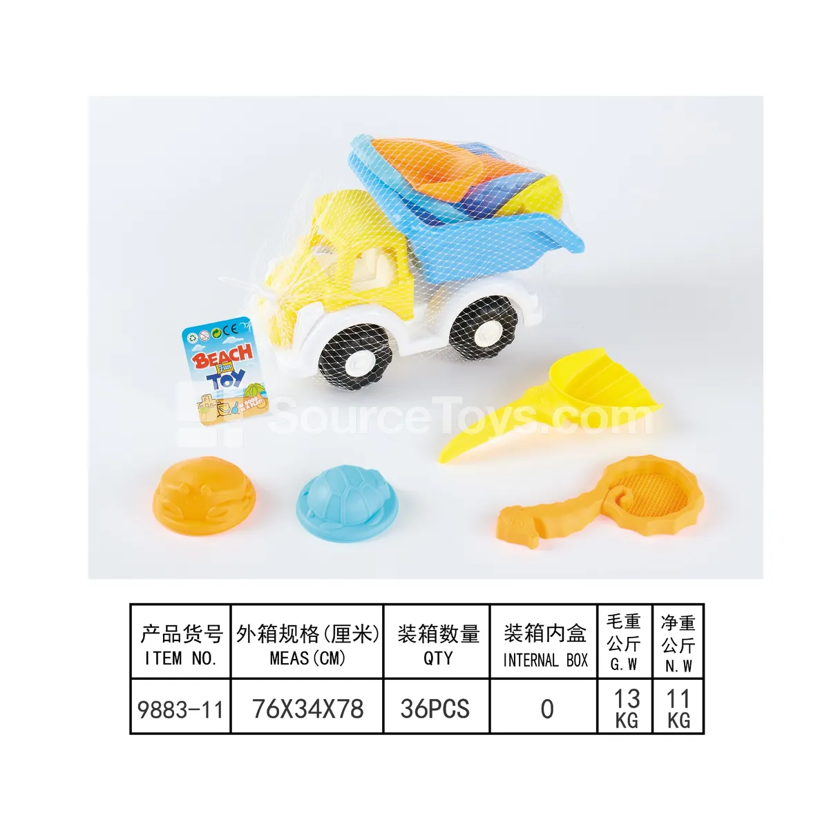 5-Piece Beach Car Set