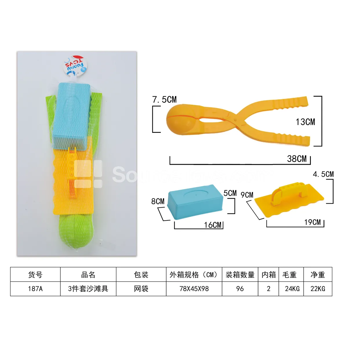 3-Piece Beach Toy Set 3-Piece Beach Toy Set