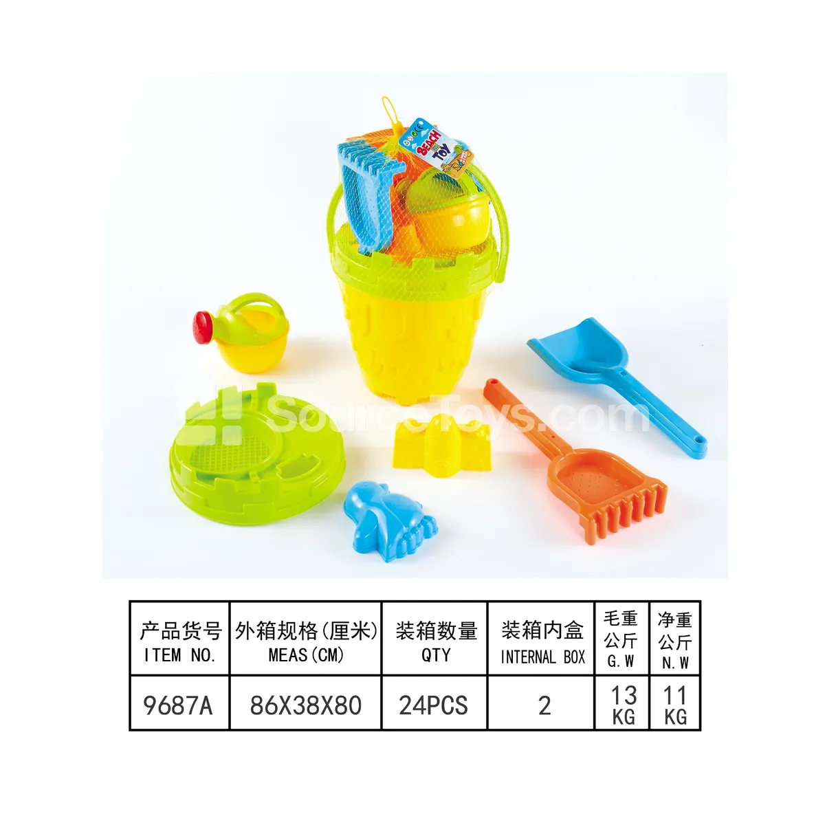 7-Piece Beach Toy Set 7-Piece Beach Toy Set