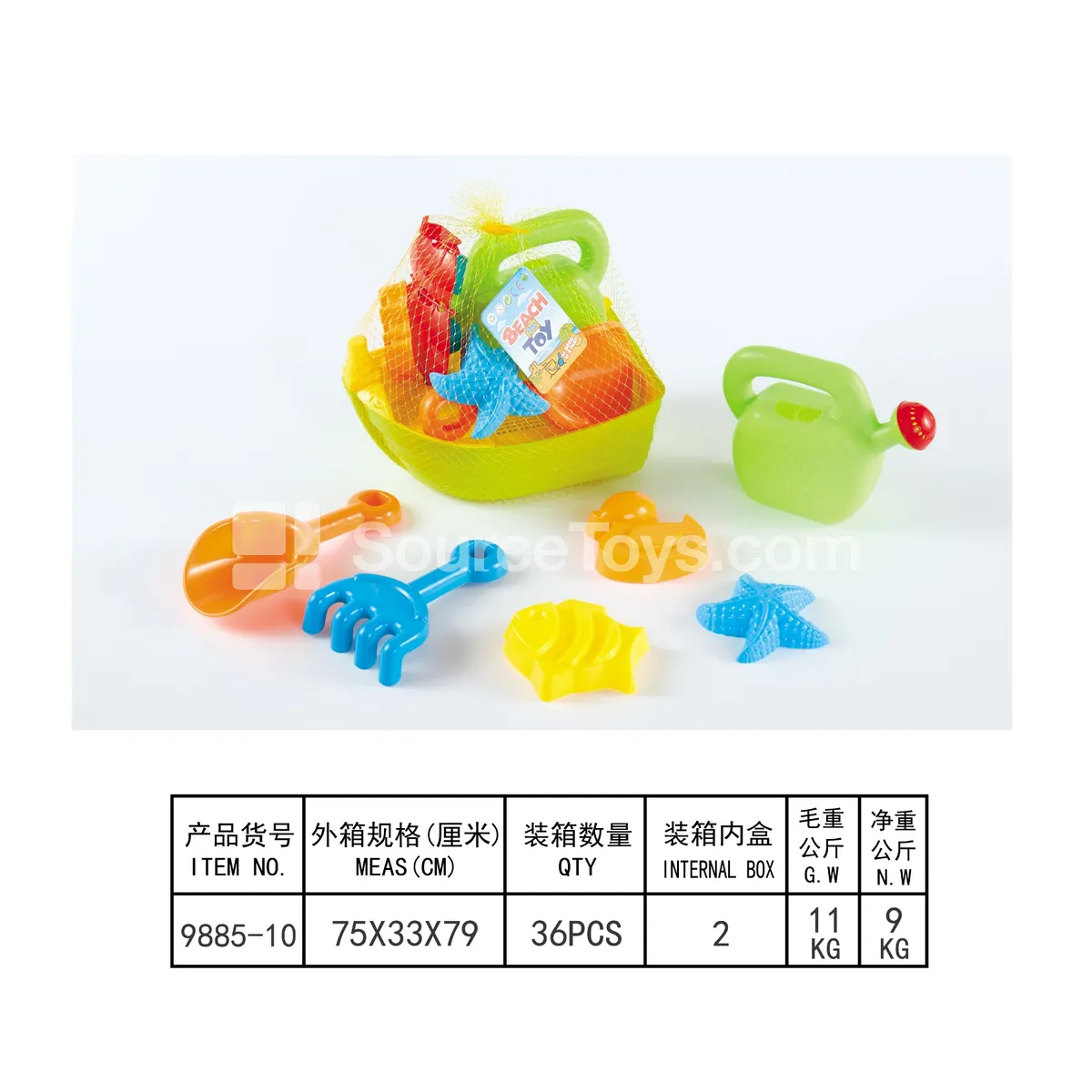 7-Piece Beach Toy Set 7-Piece Beach Toy Set