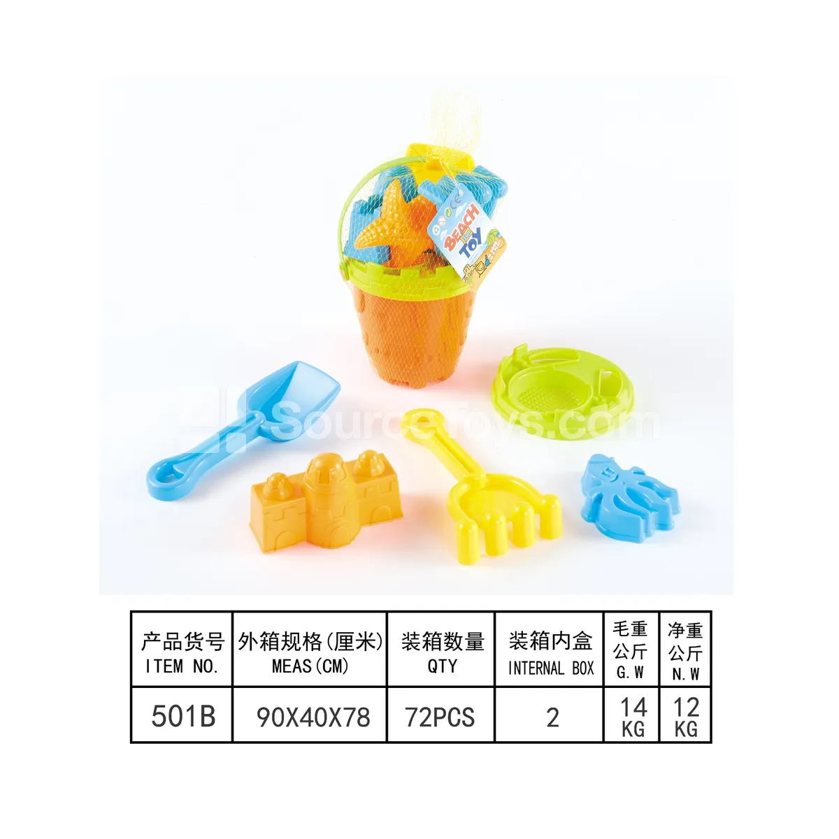 6-Piece Beach Toy Set 6-Piece Beach Toy Set