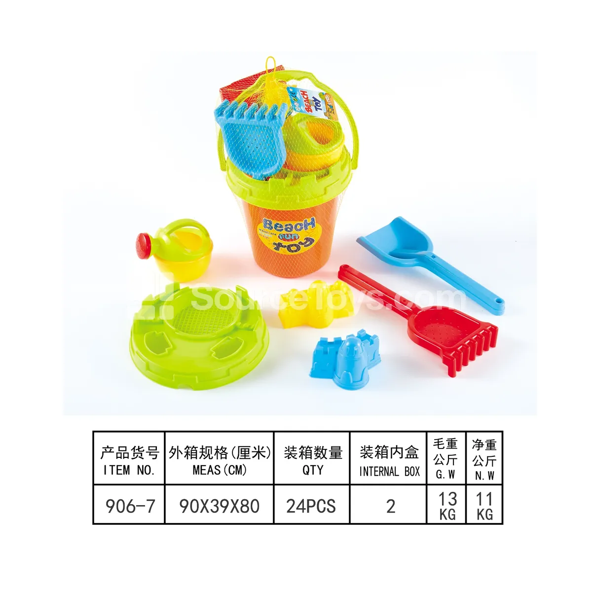 7-Piece Beach Toy Set 7-Piece Beach Toy Set