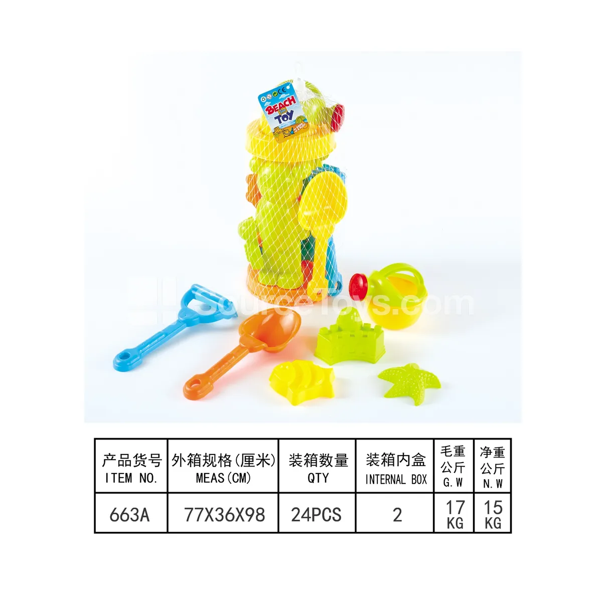 7-Piece Beach Toy Set 7-Piece Beach Toy Set