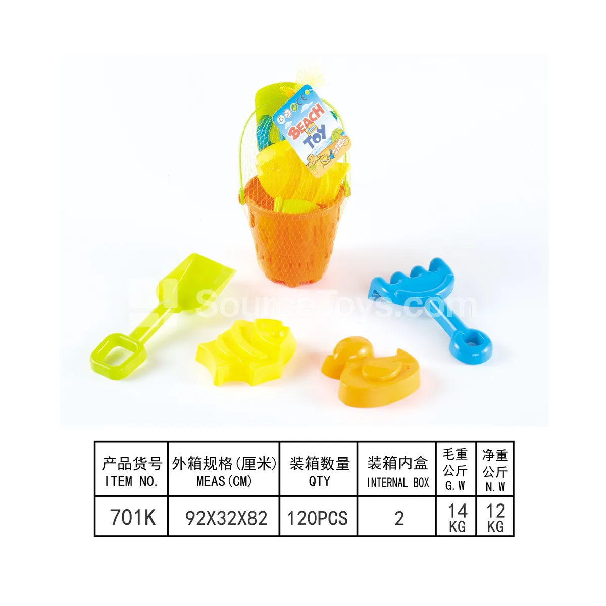 5-Piece Beach Toy Set 5-Piece Beach Toy Set