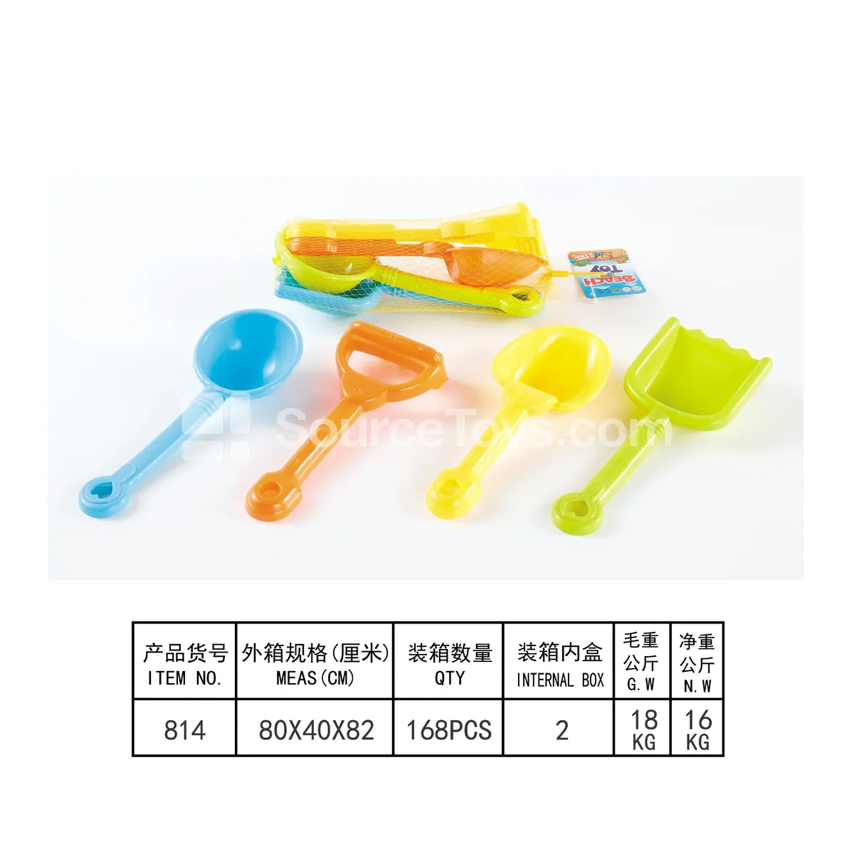 Beach Tool Set 4-Piece