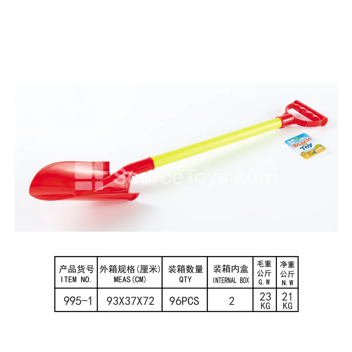 Beach Toy Set Beach Toy Set