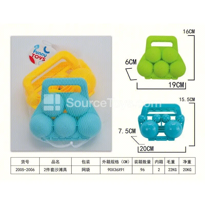 2-Piece Beach Toy Set 2-Piece Beach Toy Set