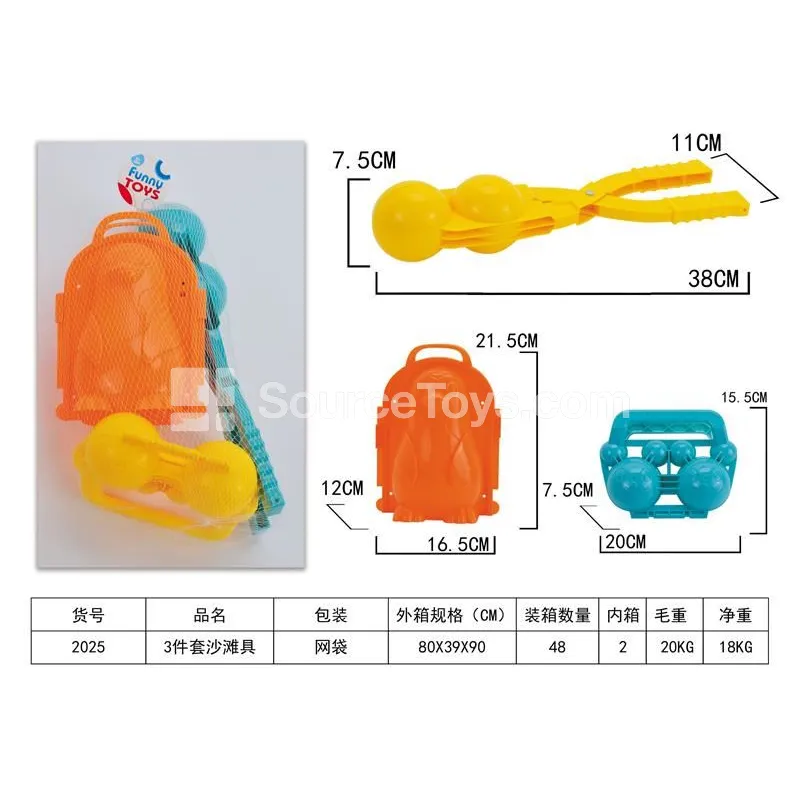 3-Piece Beach Toy Set 3-Piece Beach Toy Set