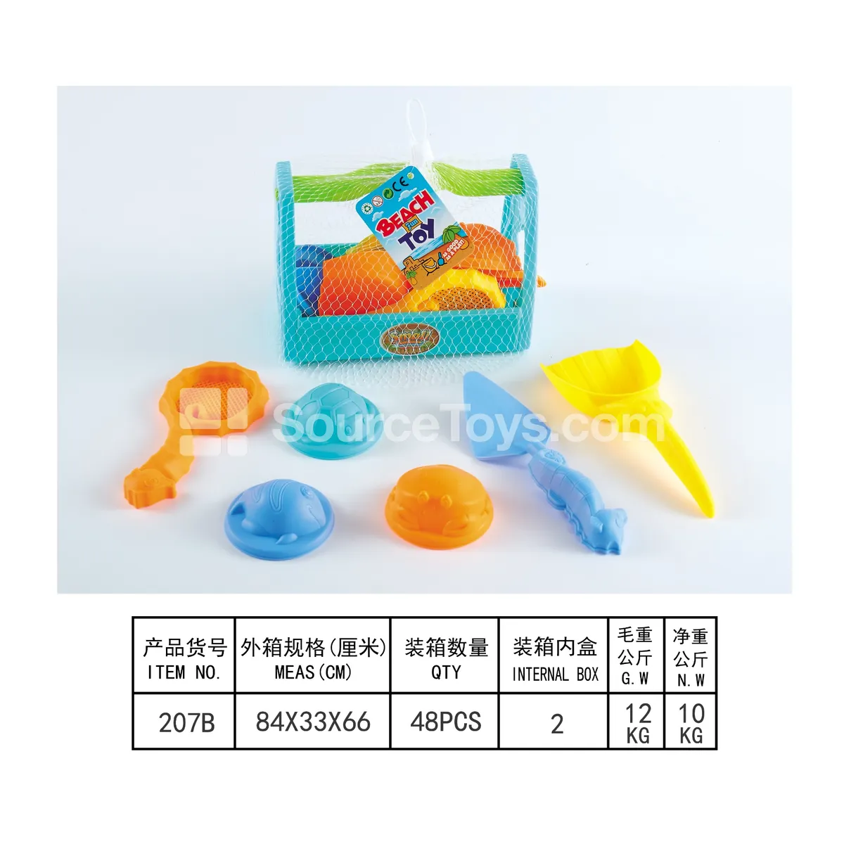 7-Piece Beach Toy Set 7-Piece Beach Toy Set