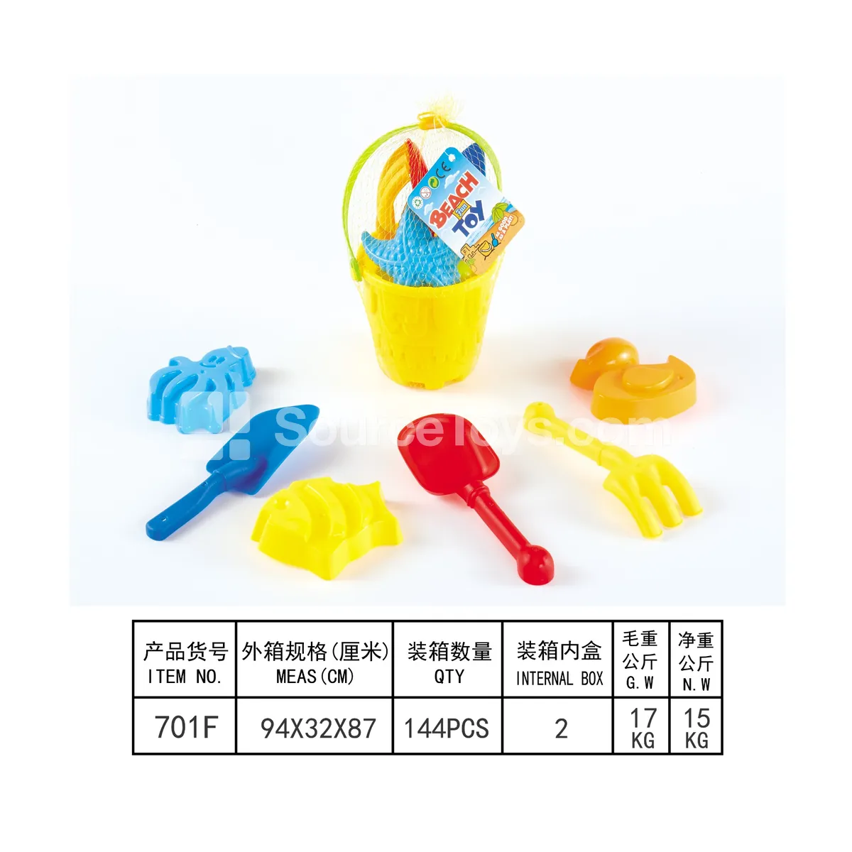 7-Piece Beach Toy Set 7-Piece Beach Toy Set