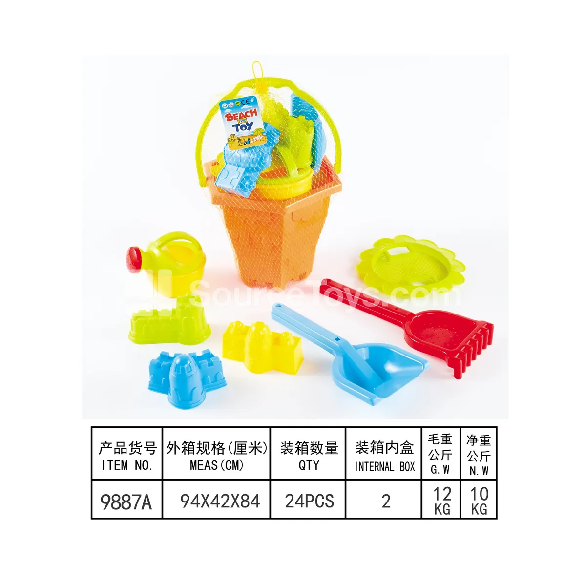 8-Piece Beach Toy Set 8-Piece Beach Toy Set