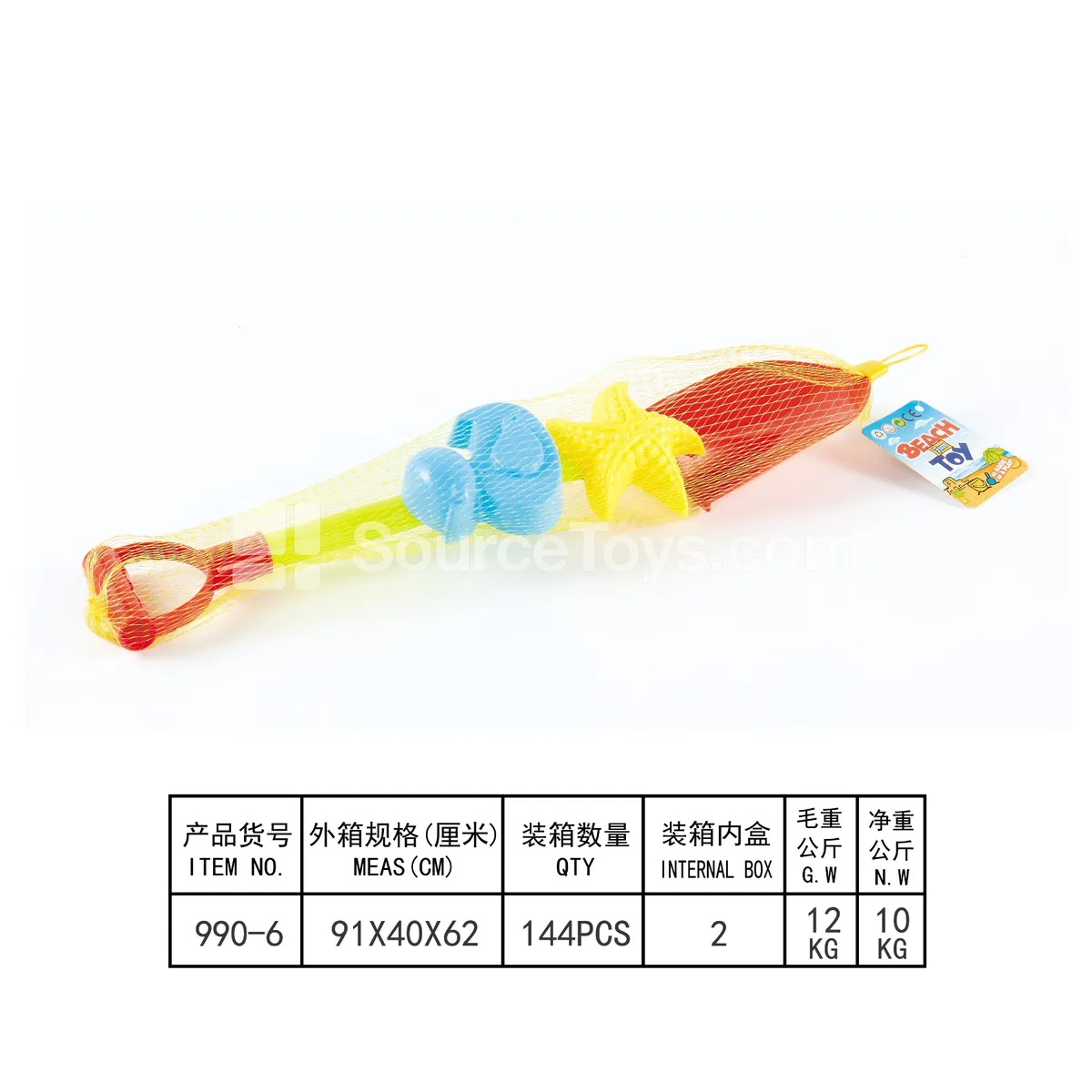 3-Piece Beach Toy Set 3-Piece Beach Toy Set