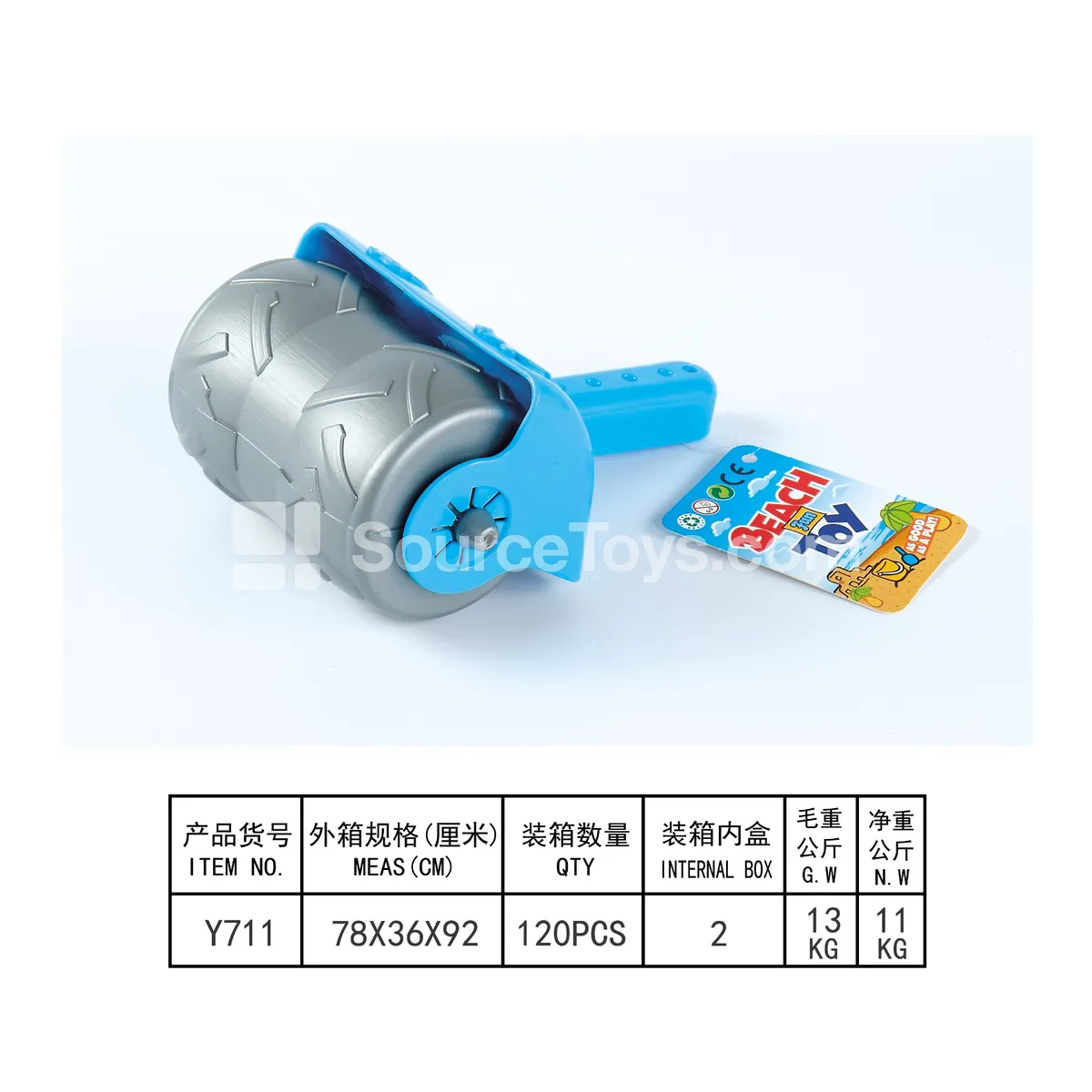 1-Piece Beach Toy Set 1-Piece Beach Toy Set