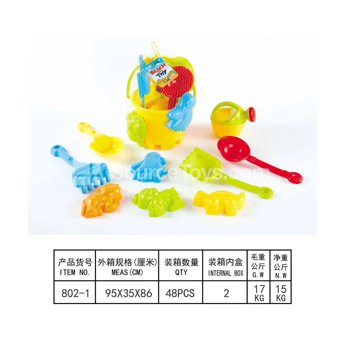 9-Piece Beach Toy Set 9-Piece Beach Toy Set
