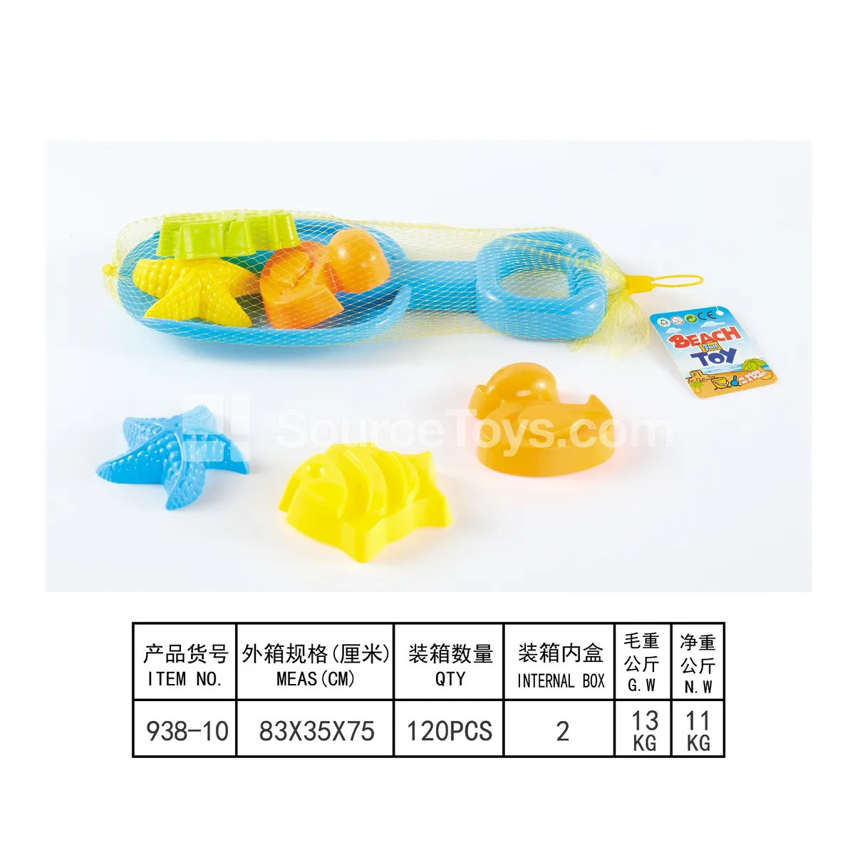 4-Piece Beach Toy Set 4-Piece Beach Toy Set
