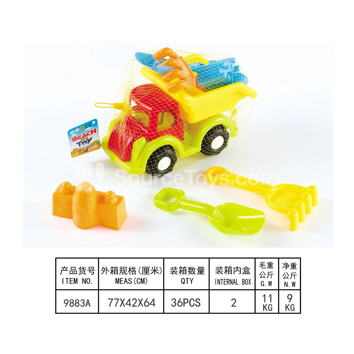 4-Piece Beach Toy Set 4-Piece Beach Toy Set