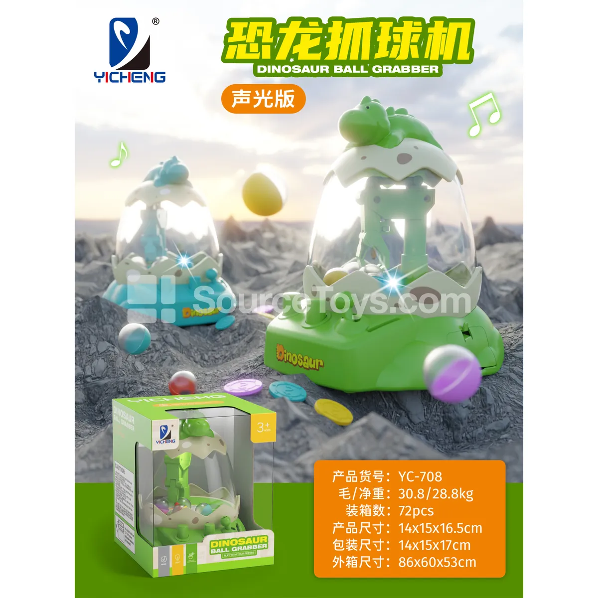 Dinosaur Ball Catcher Machine Sound & Light Version