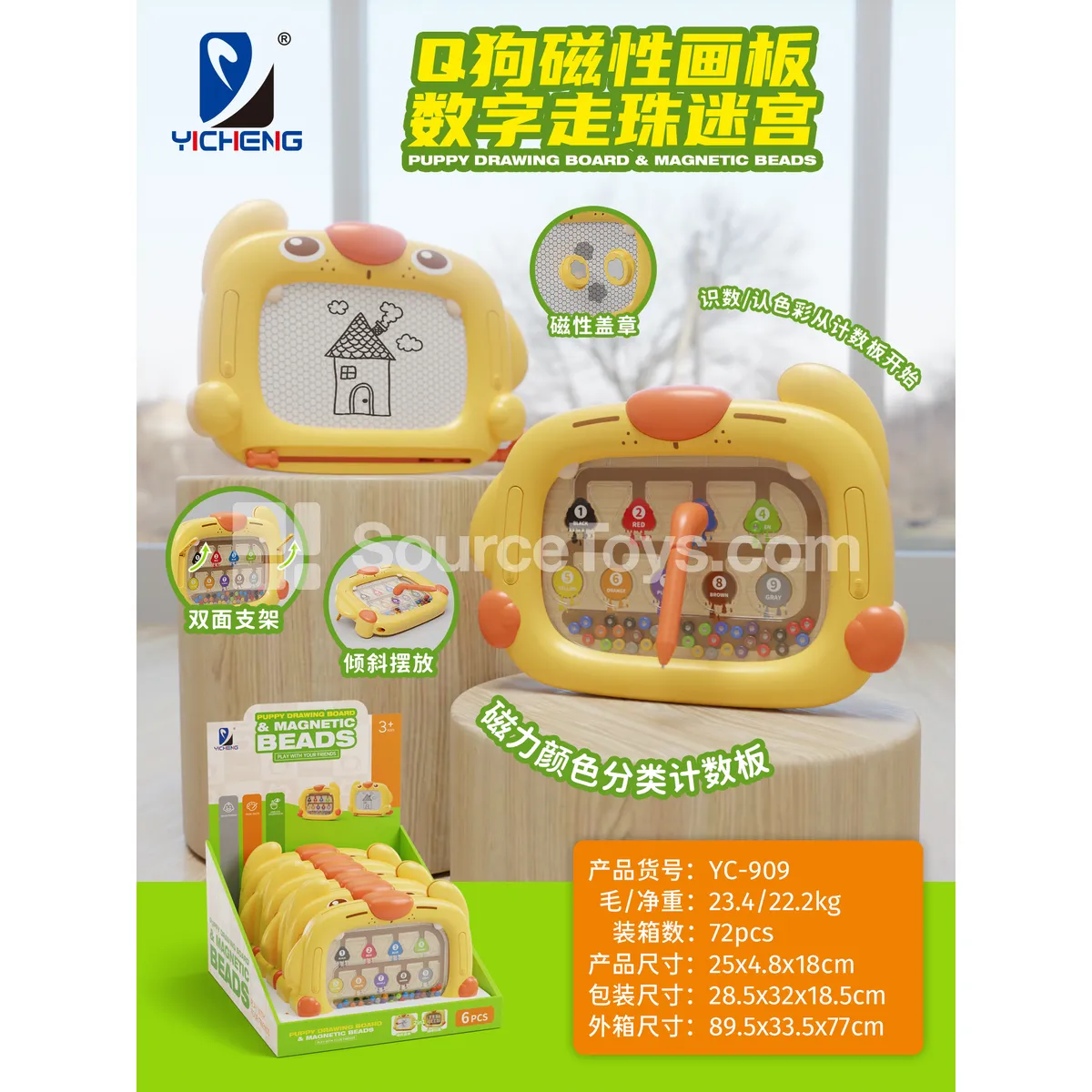 Magnetic Drawing Board with Bead Maze Magnetic Drawing Board with Bead Maze