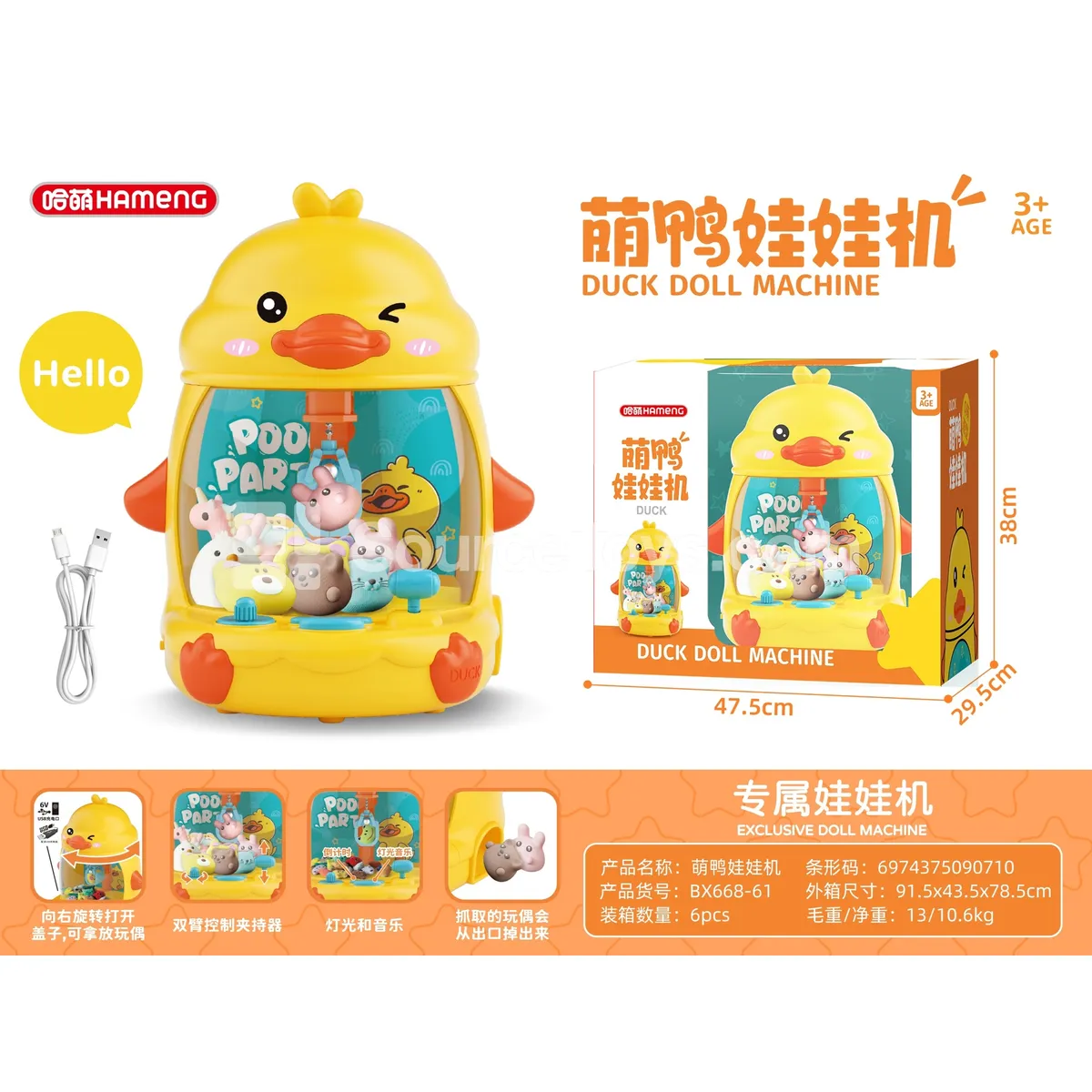 Duck Claw Machine Duck Claw Machine