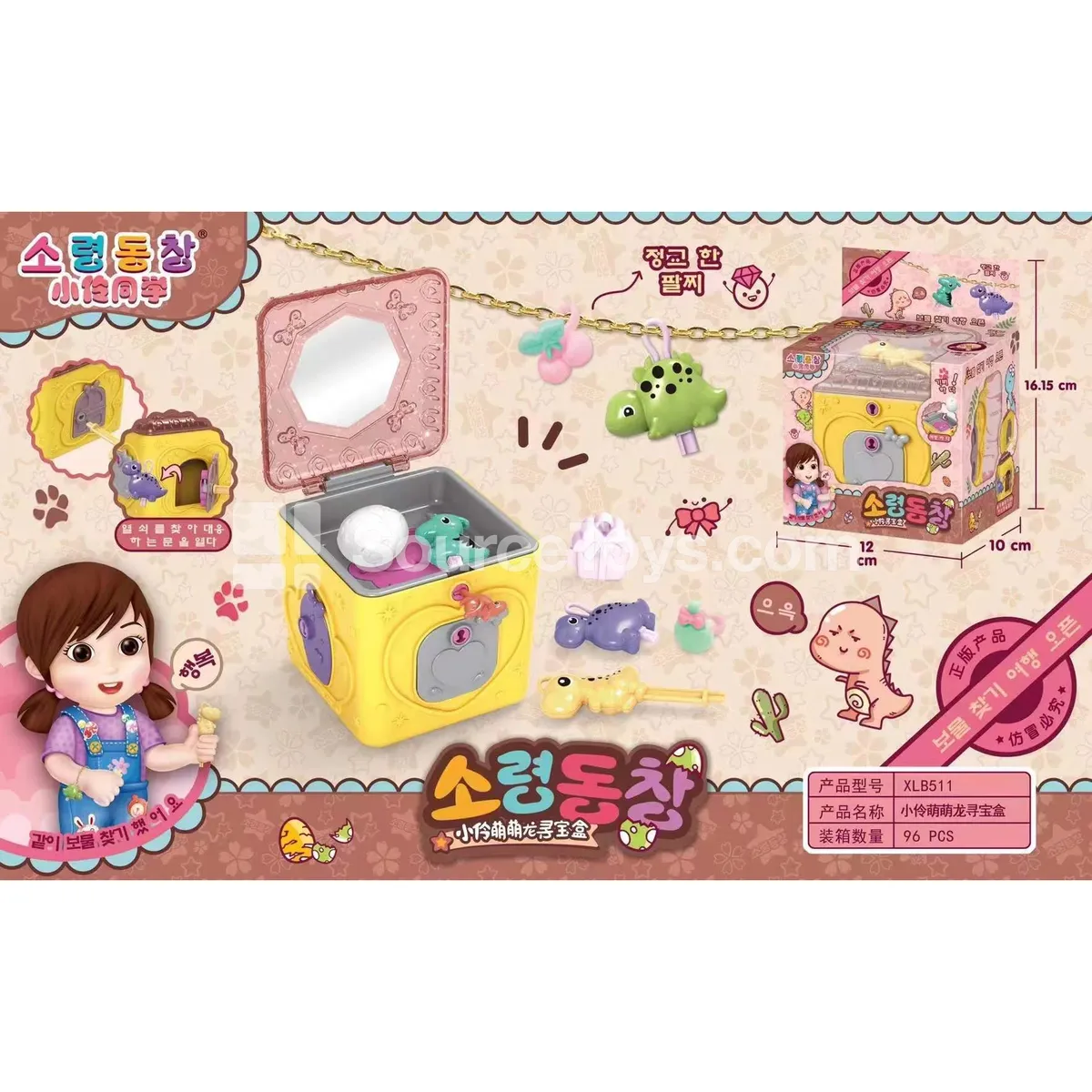 Dinosaur Treasure Box Dinosaur Treasure Box