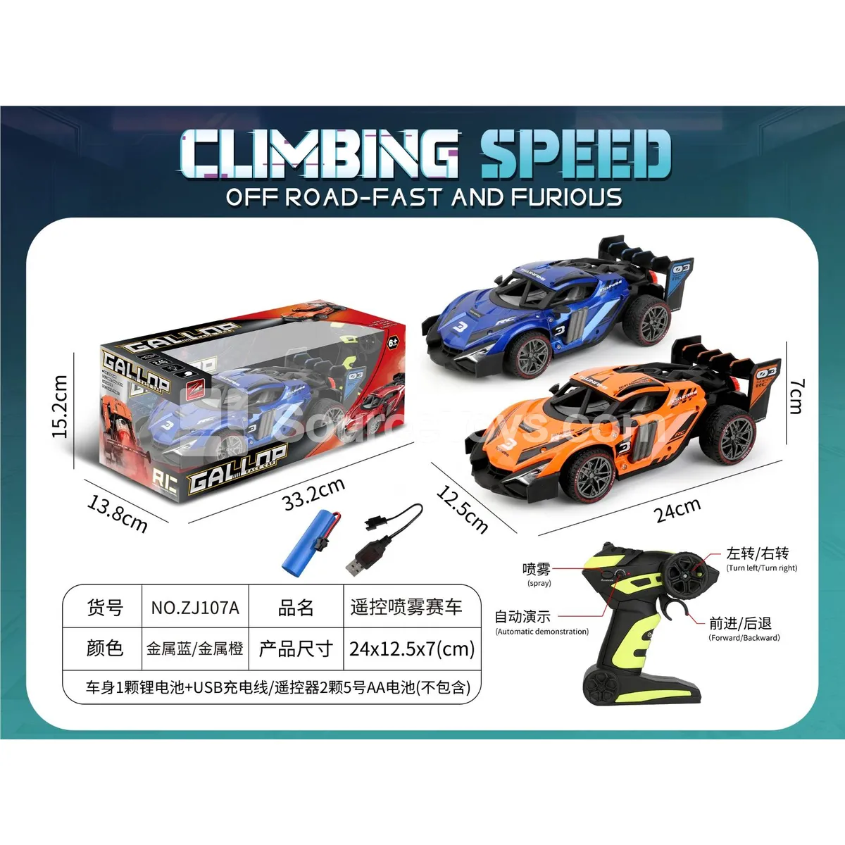 1:18 Alloy High-Speed Spray RC Car 2.4G Battery Included