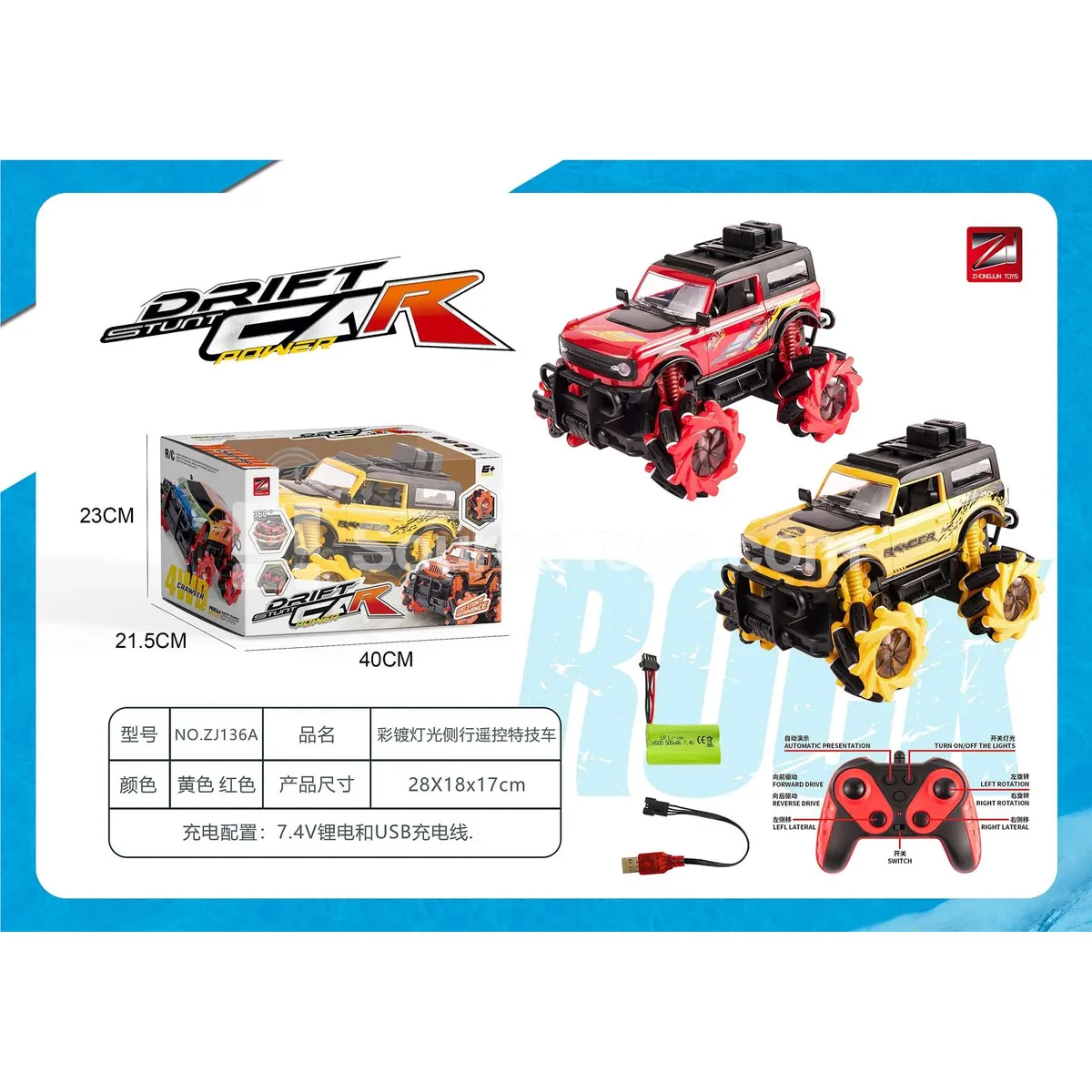 1:14 Chrome Light Side-Moving Remote Control Stunt Car 2.4G with Battery 1:14 Chrome Light Side-Moving Remote Control Stunt Car 2.4G with Battery