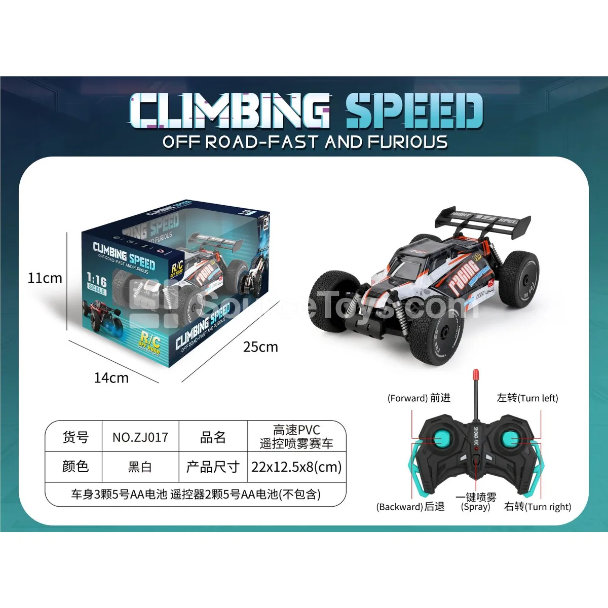 1:18 High-Speed PVC RC Racing Car with Lights and Spray (27MHz, Battery Not Included)