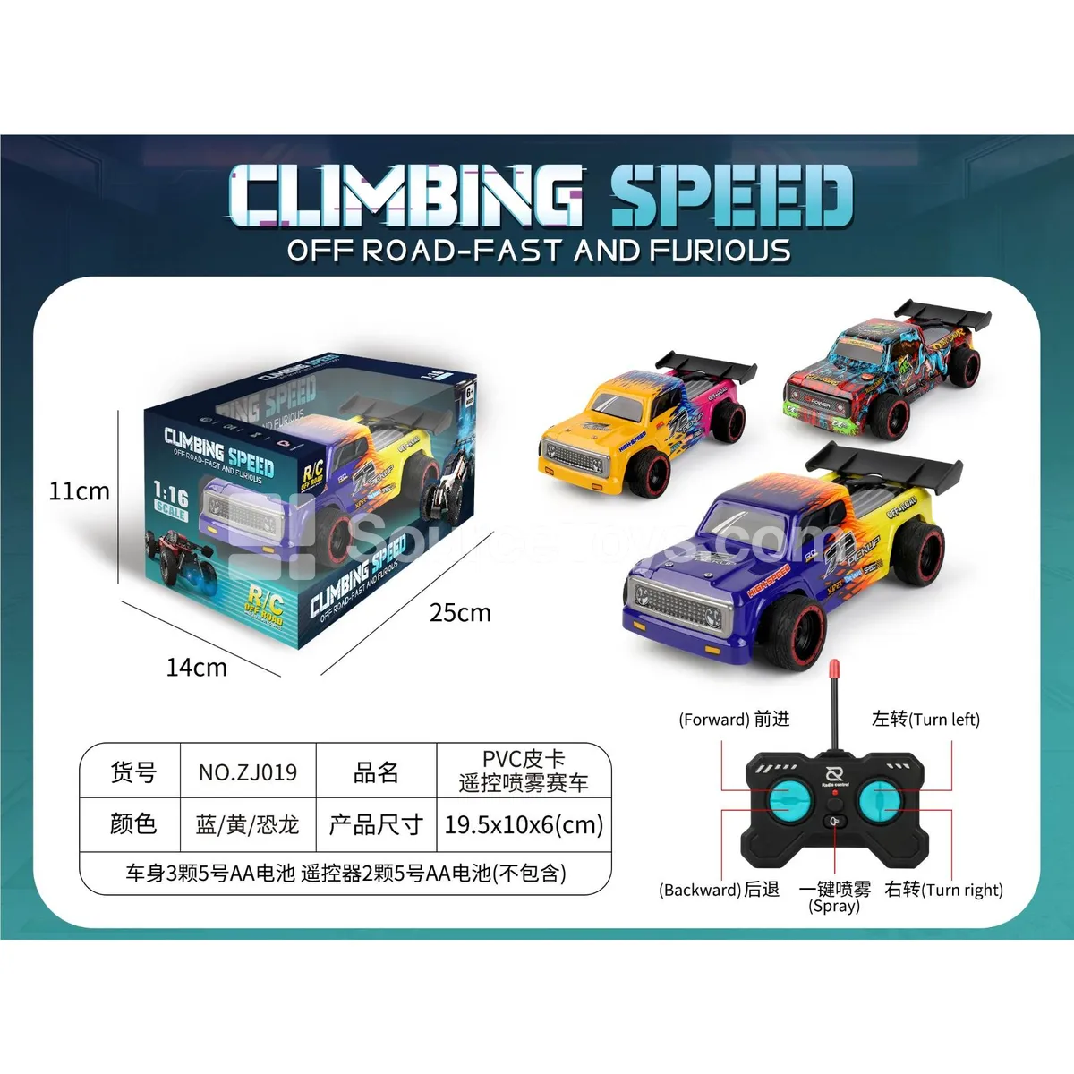 1:18 High-Speed PVC Pickup RC Car with Lights and Spray, 27MHz, Battery Not Included