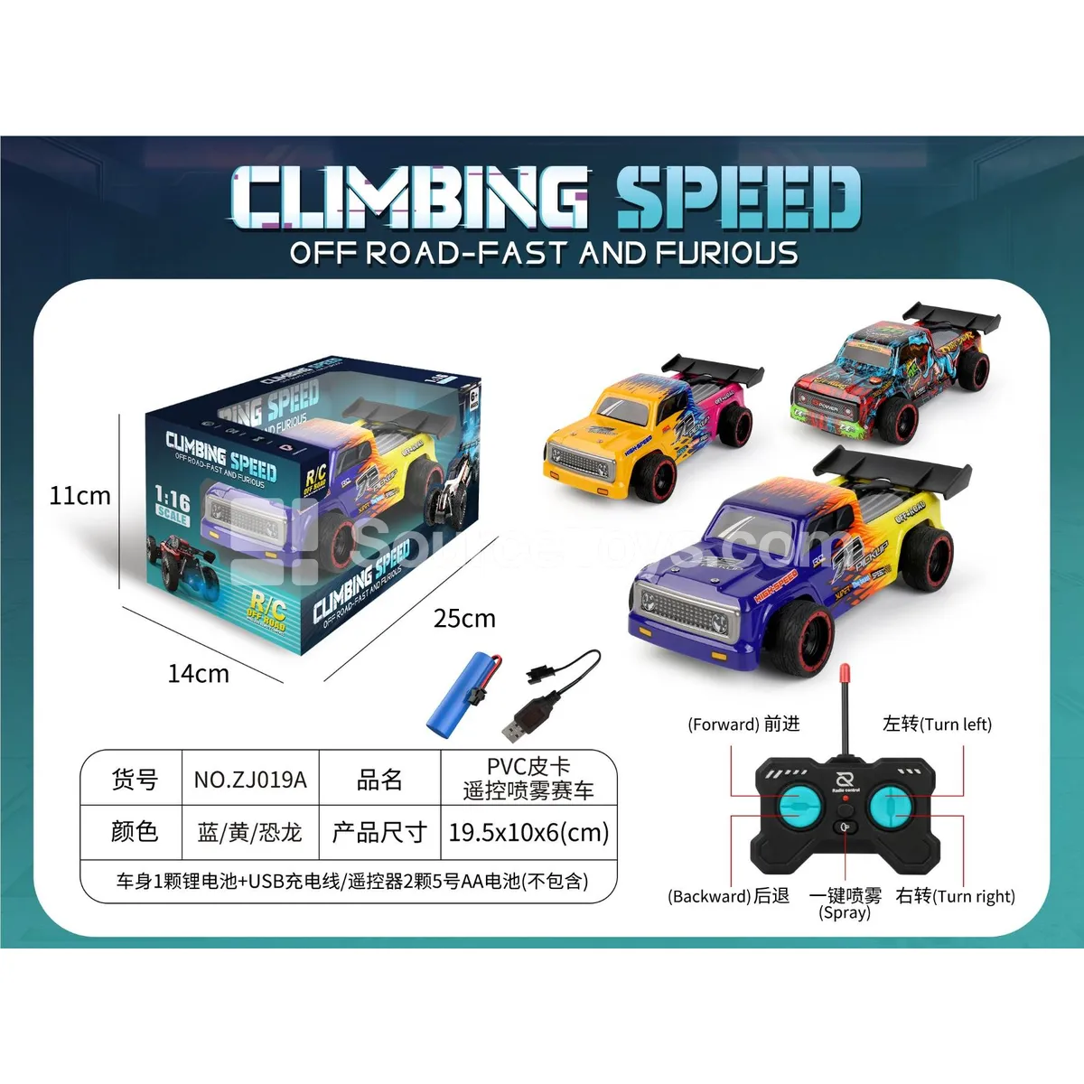 1:18 Remote Control Spray Racing Car with Lights, 27MHz, PVC, Battery Included