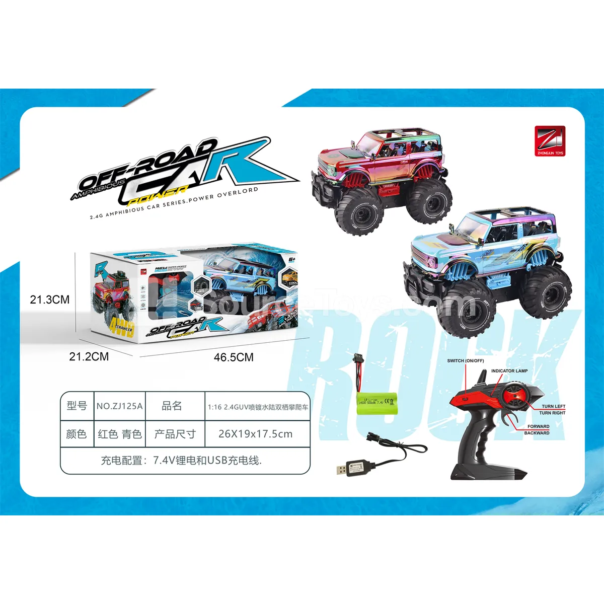 1:16 UV-Plated Amphibious Off-Road Vehicle (2.4G, Battery Included) 1:16 UV-Plated Amphibious Off-Road Vehicle (2.4G, Battery Included)