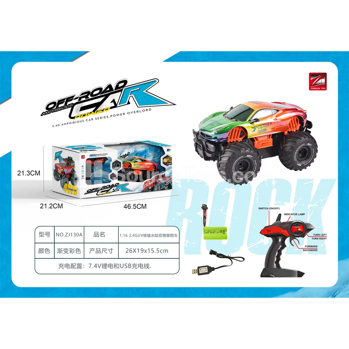 1:16 UV-Coated Amphibious Off-Road Vehicle 2.4G with Battery 1:16 UV-Coated Amphibious Off-Road Vehicle 2.4G with Battery