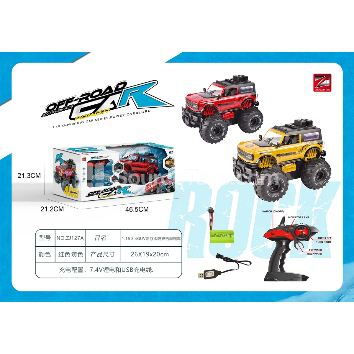 1:16 UV-Coated Amphibious RC Off-Road Vehicle (2.4G, Battery Included) 1:16 UV-Coated Amphibious RC Off-Road Vehicle (2.4G, Battery Included)