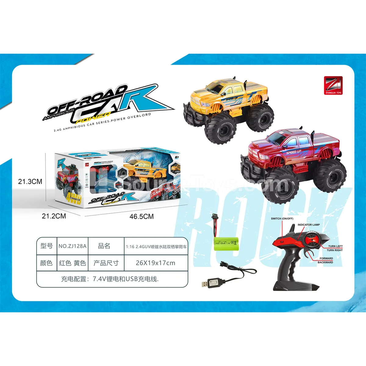1:16 UV Coated Amphibious Off-Road Vehicle 2.4G with Battery 1:16 UV Coated Amphibious Off-Road Vehicle 2.4G with Battery