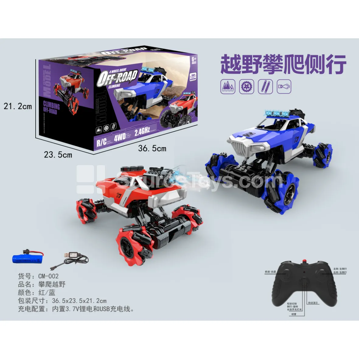 1:16 Rock Crawler with Spray, Lights, and Side Driving, 2.4G, Battery Included 1:16 Rock Crawler with Spray, Lights, and Side Driving, 2.4G, Battery Included