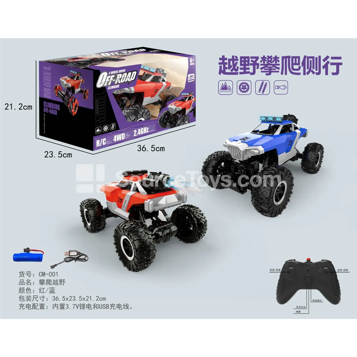 1:16 Large Climbing RC Car with Spray and Lights 2.4G Battery Included 1:16 Large Climbing RC Car with Spray and Lights 2.4G Battery Included