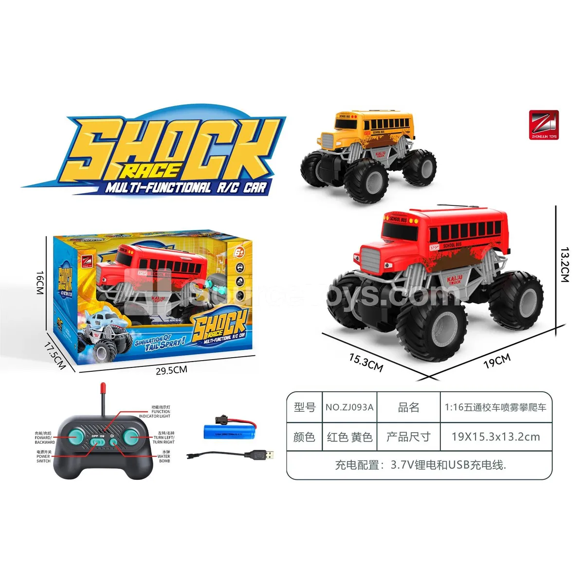 1:16 School Bus Spray Climbing Car (40MHz, Battery Included) 1:16 School Bus Spray Climbing Car (40MHz, Battery Included)
